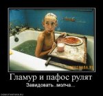 This Is ПАФОС!!